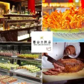 台北圓山大飯店紙本券【8張組】松鶴廳平日午晚餐 自助餐券 假日可加價 松鶴廳餐券 圓山餐券 (開發票)【大胖吉】
