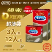 【Durex 超薄裝】超薄 潤滑裝 安全套 超薄更薄 衛生套 避孕套 杜蕾斯 保險套【LD1027】