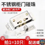 【3558人好評】榮德利門吸門碰櫃吸不銹鋼碰珠櫥櫃門配件衣櫃大門小磁力閉閤卡扣