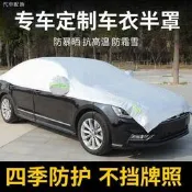 ① 活動車罩 半罩式汽車車罩 汽車罩 汽車防塵套汽車車衣半罩遮陽罩雪擋冬夏季防曬防霜雪隔熱防塵半身車套前擋罩  露天市集