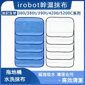 【全球優品滙】iRobot Braava300 380 380T mint 390t 4200 5200C系列拖地機 幹