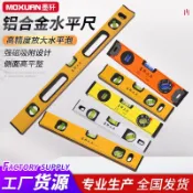 阿嫲的百寶屋 批發水平尺高精度平水尺帶強磁迷妳靠尺水平儀加厚鋁合金水平尺{鑫弘-工葉電器}可開發票