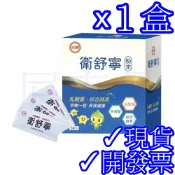 ✓現貨滿額贈✓台糖衛舒寧30入x1盒✓最新效期✓尼克桑の台糖寡醣乳酸菌 果寡醣 益生菌 綜合酵素 嗯嗯粉✓