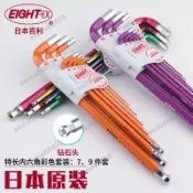 閃購\日本原裝百利 EIGHT彩色特長鉆石頭公英制內六角扳手套裝六角匙\esme88458