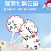 客製化扇子應援扇透扇明星廣告折扇團扇迷你客製應援扇子圓形印刷迷你扇製作透明折疊扇訂製選舉扇紀念品環保廣告扇diy摺疊圓扇