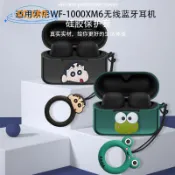 適用於索尼 WF-1000XM6 防震外殼保護套卡通草莓熊可愛史努比矽膠指環挂件的手機殼
