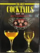 古今書廊《香醇雞尾酒》張豐榮│暢文│9578507089