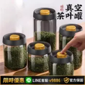 聚優甄選 【台灣公司 可開發票】真空茶葉罐咖啡豆罐食品陳皮儲存罐高檔密封罐子便攜防潮玻璃瓶盒
