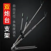 【不鏽鋼雙架】釣竿支架 魚竿架 炮台架 支撐架 釣箱釣椅架桿 手桿架 釣魚 海釣 釣竿收納架 架竿 蝦竿架 置物架