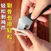 無骨雞爪脫骨神器剔骨神器鳳爪脫骨專用工具去雞爪骨比彎嘴鉗快
