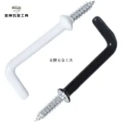 金牌五金工具 包塑L型帶介直角鉤子七字鉤自攻螺絲掛鉤1/2寸 5/8寸 3/4寸 7/8寸【下單前請先咨詢 只批發】