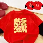 【橘魔法】新年假2件長袖上衣 舞龍舞獅 恭喜發財 平安喜樂 大紅 過年 喜宴 新年 拜年服 中性款 女童 男童