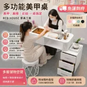 (店+)【RED HOUSE 家具工廠】日式多功能桌子 美甲/美睫/化妝一桌搞定 網紅簡約美甲臺 收納桌 美甲工作臺 專業美甲桌