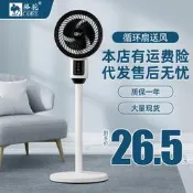 【品質驗證】大風力空氣循環扇家用智能語音空調對流落地扇臺立兩用靜音電風扇立扇 桌扇 循環扇 涼風扇 工業扇 壁扇 吊扇