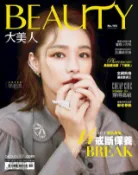 Kobo BEAUTY大美人 11月號/2018 第183期