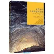 新書)靈性開悟不是你想的那樣  杰德·麥肯納著  魯宓譯