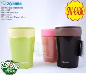 《好媳婦》ZOJIRUSHI【日本象印 真空不鏽鋼食物罐/燜燒罐/保溫罐360ml】SW-GA36生米燜成粥!副食品必備