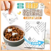 【台灣發貨 滿額免運】乾燥劑 防潮乾燥劑 飼料乾燥劑 1g/3g/5g 複合紙乾燥 防潮 乾燥包 防潮包 吸濕包 乾燥塊