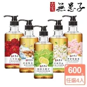 【古寶無患子】超保水大容量沐浴露600g(檸檬馬鞭草/舒緩無患子/青檸橙花/白茶椿花/櫻花紫羅蘭)