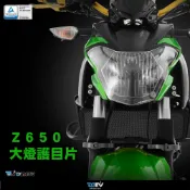 【柏霖】DIMOTIV KAWASAKI Z650 17-24 大燈護片 大燈護目鏡 快拆 安裝簡易 DMV