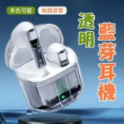 LoveShop批發小鋪 台灣製造 TW-TM3 半透明機械藍牙耳機 降噪真無線藍牙耳機