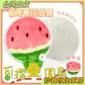 台灣出貨 文字啊對對對迷你摺疊扇 反光板 小巧團扇 便攜園扇 手扇 扇子 折扇 園扇反光板 拍照神器 反光摺疊扇 可收納