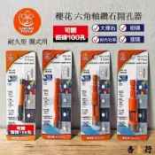 吾金行｜櫻花 耐久型 鑽石開孔器 六角柄 6.35 濕式用 磁磚 大理石 鑽石刀 開孔器 起子機 水磨鑽頭