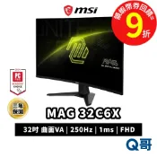 MSI 微星 MAG 32C6X 曲面 32吋 電競 250Hz 電腦螢幕 VA  顯示器 FHD 螢幕 MSI1263