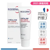 BIODERMA 舒敏DS特效修護乳 40ml【巴黎丁】2025年新裝亮相