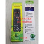 億元科技 小雲電視盒 8P 9P 專用 藍芽 語音 體感遙控器 新莊店  保固 原廠遙控器 授權
