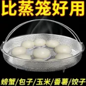 臺灣出貨⚡多功能萬能蒸籠通用型家用圓形蒸盤瀝水籃蒸糯米飯不銹鋼蒸架神器 L1AX