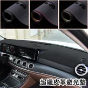 【Mercedes-Benz 賓士】超纖皮革避光墊 E-Class W213 S213 E200 E300 AMG