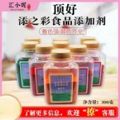 🍀滿額即減~超值放送💥代購頂好添之彩色素 可食用 300g方瓶食品添加劑 9色橙紅橙黃大紅果綠色