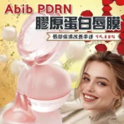 Happylifepro Abib PDRN 膠原蛋白唇膜 11g 韓國正品潤唇打底 保濕修護 夜間唇部護理 柔滑唇部修護膏 釉面果凍