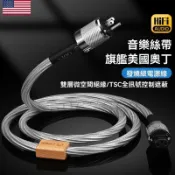 台灣公司貨-附發票 發燒電源線 進口純銀音響電源線 功放膽機解碼器 電源連接線 大功率品字電源線 三插主機顯示器 投影儀