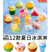 WINE台灣惟恩 微景觀 12款夏日冰淇淋 霜淇淋 可愛甜筒 多肉 冰品 冰淇淋 哈密瓜 芒果 西瓜 抹茶 巧克力 蛋糕