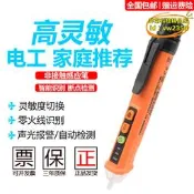 【台灣現貨】華誼pm8909測電筆電工用路檢測感應驗電筆非接觸式測電電工筆