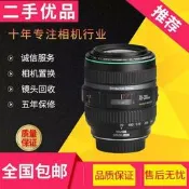 二手Canon佳能70-300/4.5-5.6 DO IS USM小綠變焦70-300鏡頭