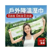 (店+)【精選】2026冰感降溫冰毛巾清涼溼巾脖子降溫神器跑步清涼因子冰涼貼戶外