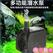 古書堂 【可開發票】潛水泵 110V美規 臺灣可用 小型抽水機 魚缸過濾 抽水泵 冷水機 靜音側吸 吸水泵 抽水馬達
