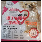 🤩可樂網🤩全網最低價！5kg瑪丁小顆粒羊肉成犬低敏.抗淚腺