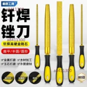 【可開發票】鑽石銼刀組 平/三角/半圓可選 金屬/玉石打磨 高硬度