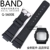 原裝卡西歐G-SHOCK手表帶 G-5600E/G-5600A/GW-M5610黑色表帶外殼