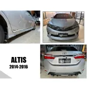 小亞車燈＊全新 ALTIS 14 15 16年  11代 RF版 空力套件 前下巴 後下巴 側裙 含烤漆