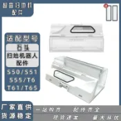 HiFi超人音頻商城 適用石頭掃地機器人配件T6 S50 S51 S52 S55 T4集塵盒垃圾盒塵盒 滾刷 蓋板 拖布 邊刷 濾網