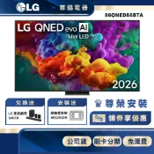 LG 樂金 86QNED86BTA 86吋 4K 電視