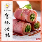 快速出貨 🚚 培根 1KG 富統培根 台畜培根 安美培根 原肉培根