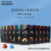 瑞士進口芮耀膠囊CafeRoya適用雀巢NESPRESSO咖啡機30粒三盒裝