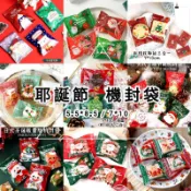 台灣現貨【耶誕節商品專區】餅乾袋/機封袋/糖果袋/曲奇袋/牛軋糖袋/馬卡龍袋/手工皂袋/封口貼/貼紙