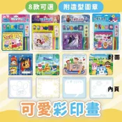 (店+)【missU】可愛彩印畫 造型圖章 塗鴉插畫 迪士尼公主 碰碰狐 玩具總動員 汪汪隊立大功 粉紅豬小妹 冰雪奇緣 印章 圖案印章